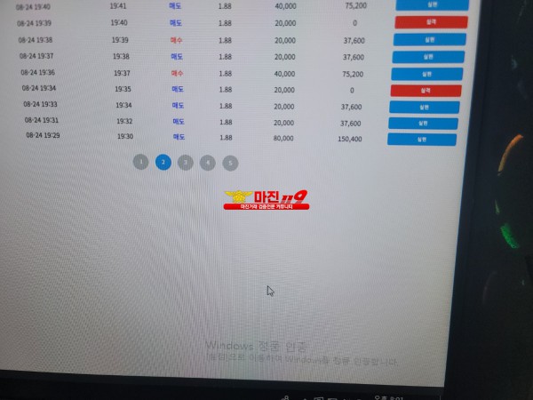 댄디점 코리아 수익인증