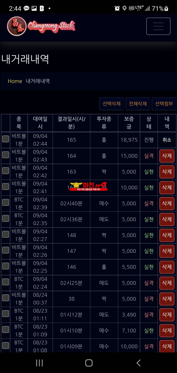 창성777점 수익인증합니다.