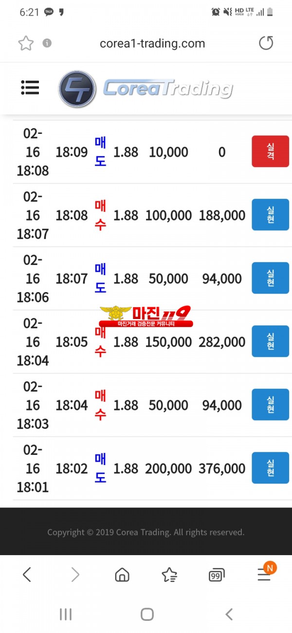 코리아댄디점 수익인증