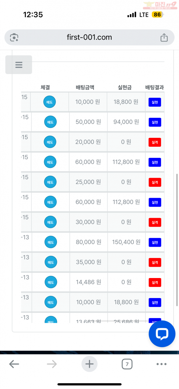 한국점 수익인증