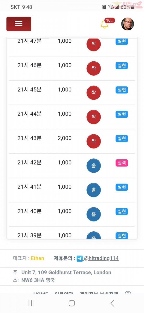 하이트레이딩 국대점 수익인증