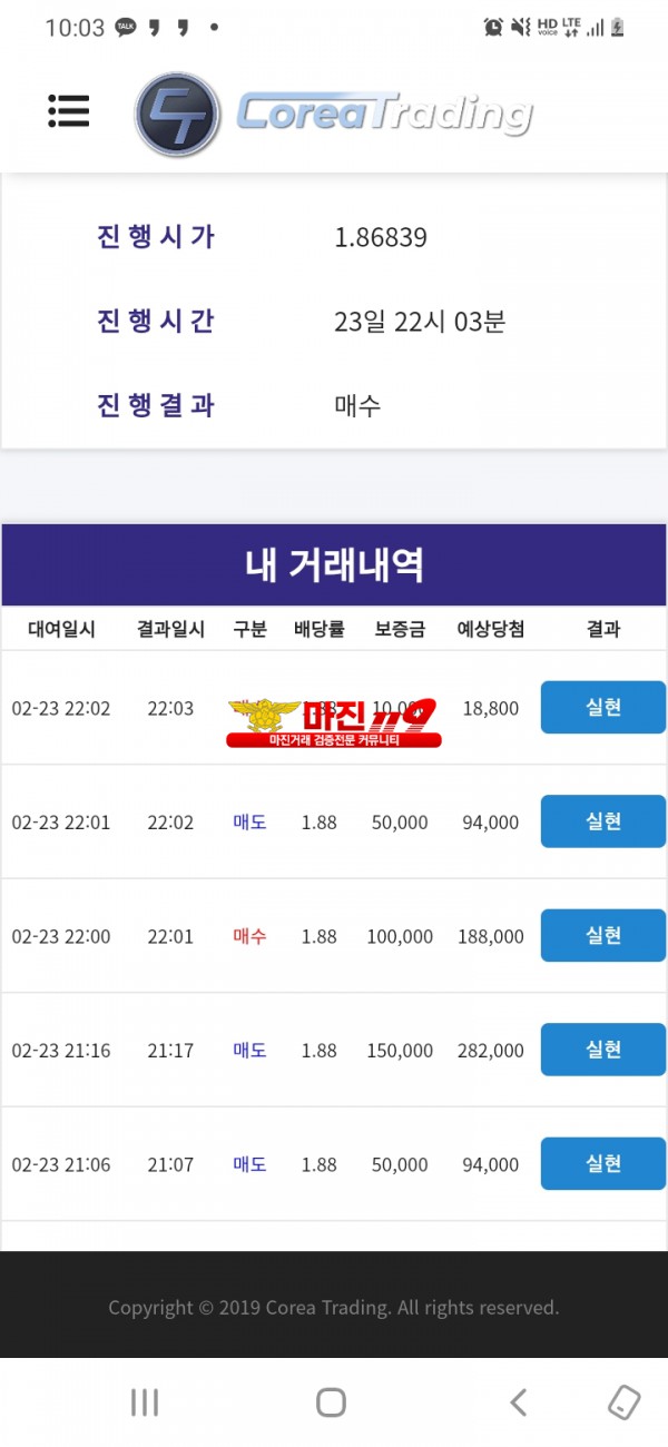 코리아댄디점수익인증