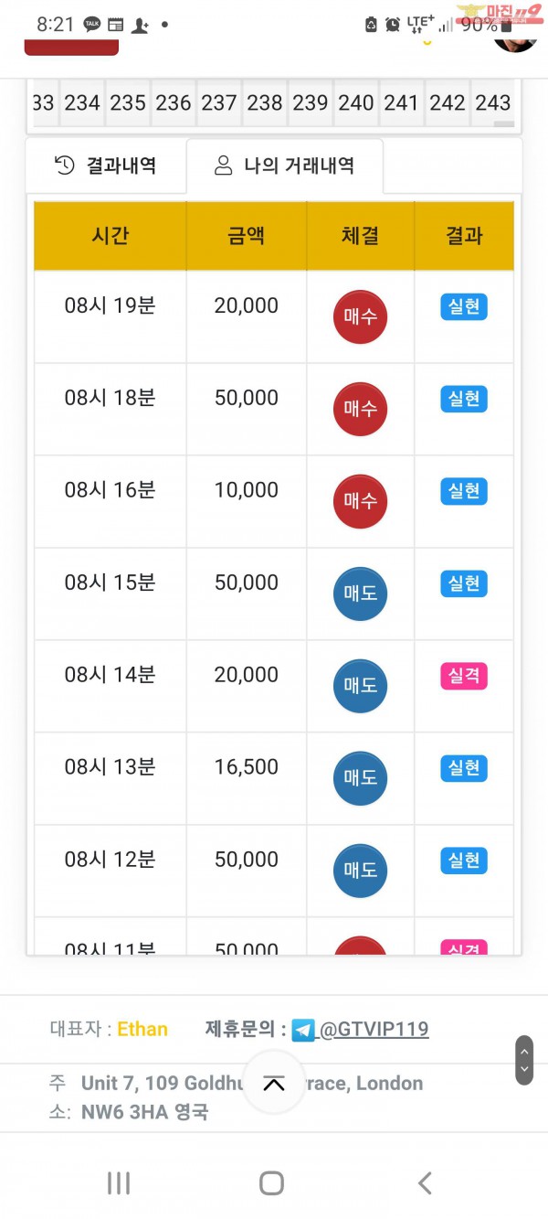 글로벌 777점 수익인증