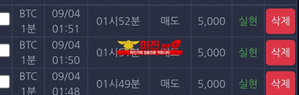 창성 777점 수익인증
