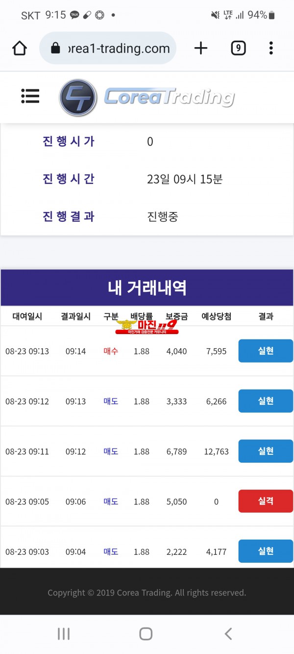 신뢰지사 모닝수익