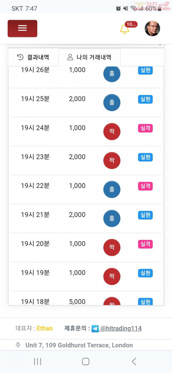 하이트레이딩 국대점 수익인증