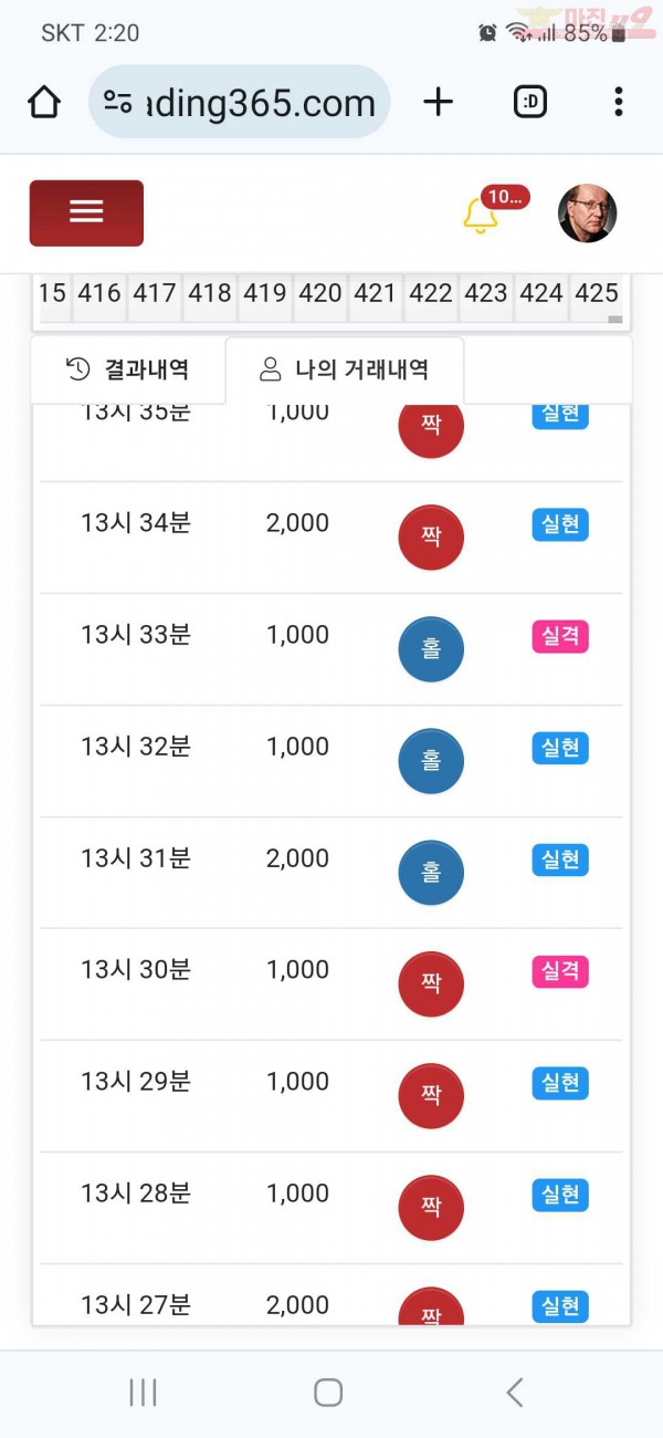 하이트레이딩 국대점 수익인증