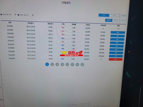 댄디점 코리아 수익인증