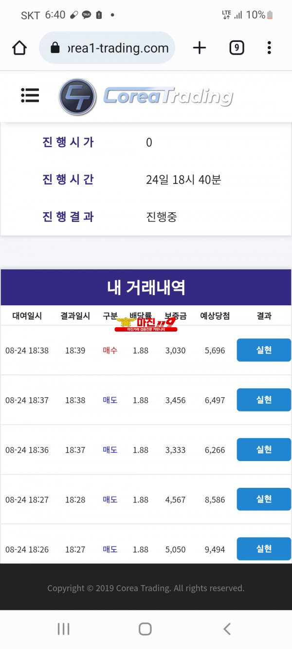 신뢰지사 수익