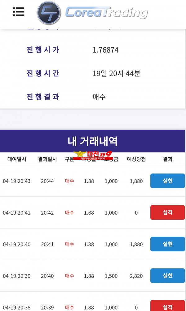 코리아 통일지사