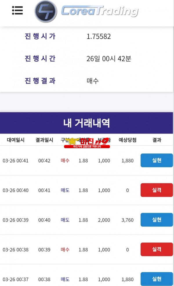 코리아 신뢰지사 코자기전