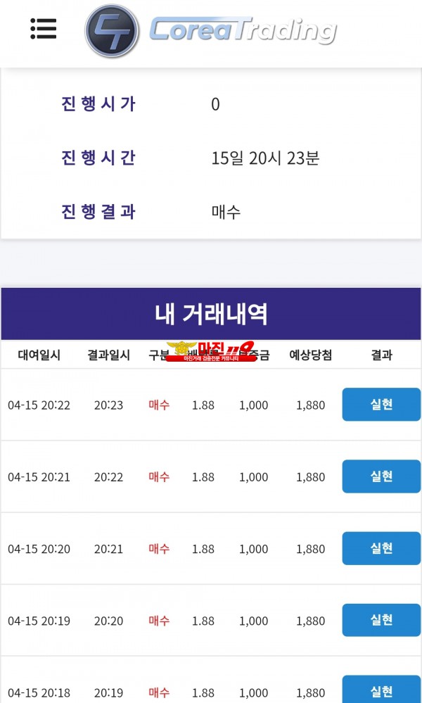 코리아 통일지사 수익이영