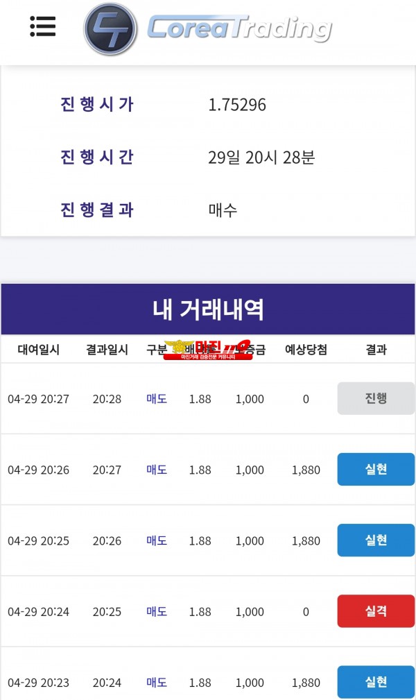 코리아 통일지사수익이영