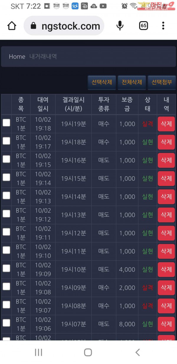 창성 비너스점 수익인증