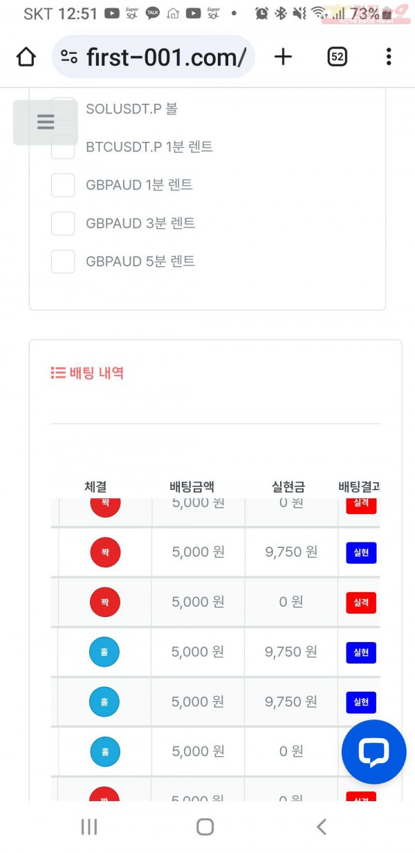 퍼스트  한국점  수익인증