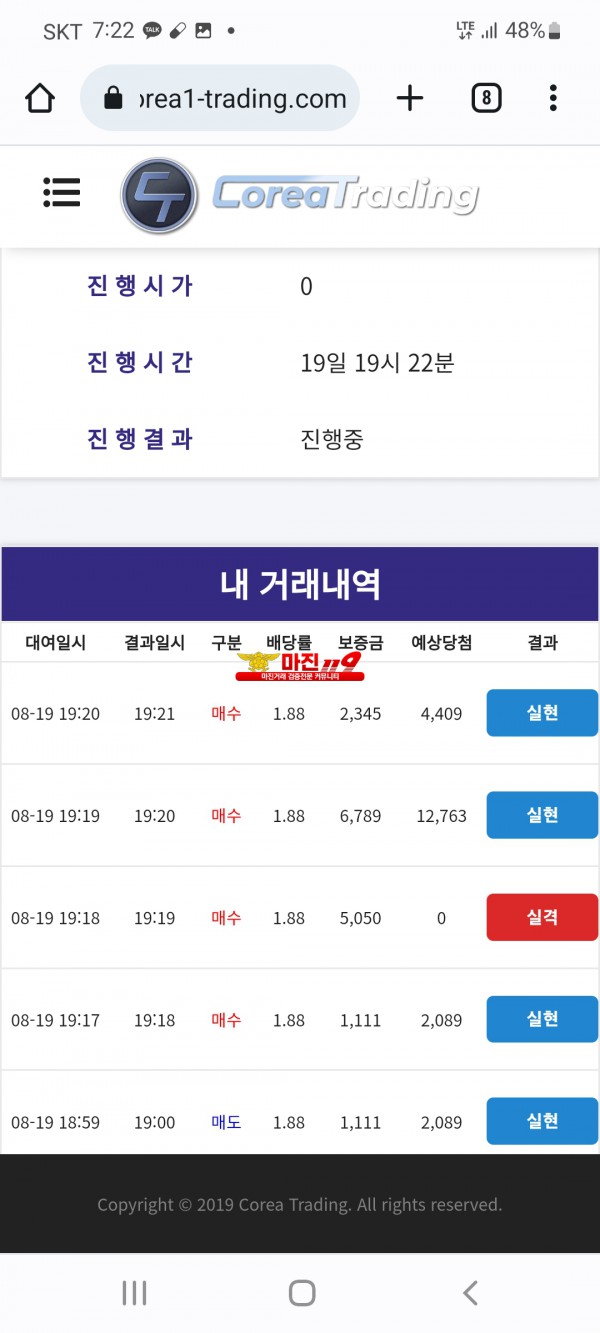 신뢰지사 수익