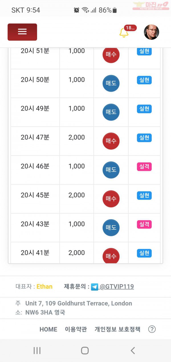 글로벌777점 수익인증합니다