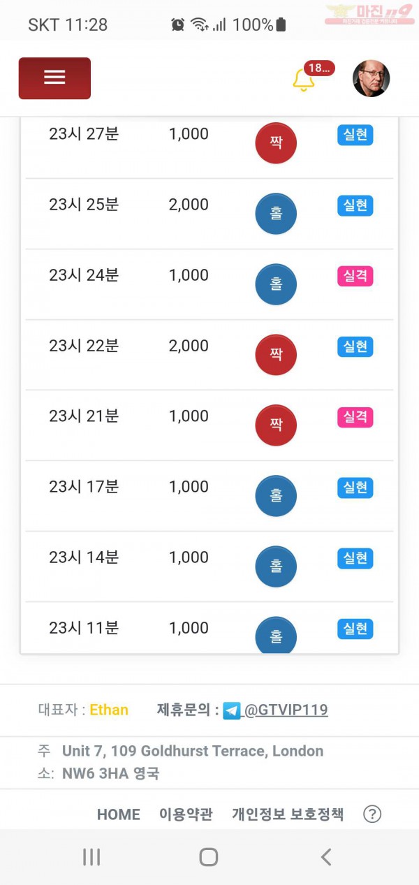 글로벌777점 수익인증합니다