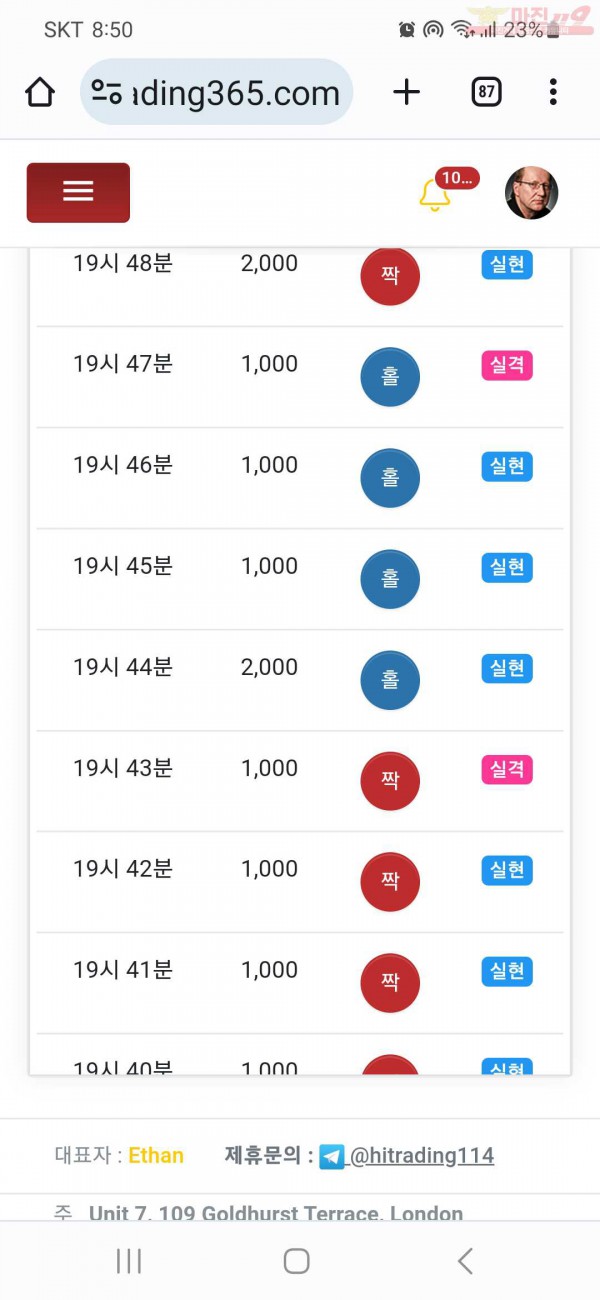 하이트레이딩 국대점 수익인증