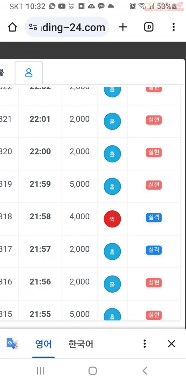하이트레이딩  국대점  수익인증