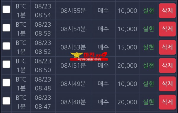 창성 777점 수익인증