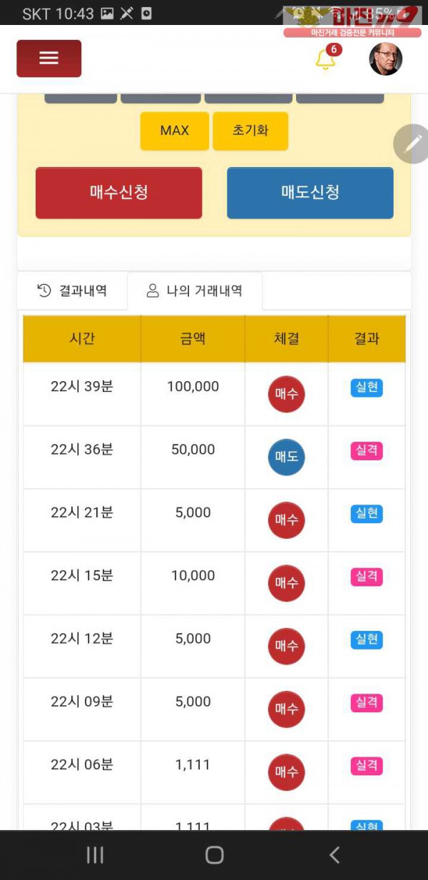 글로벌트레이딩 777