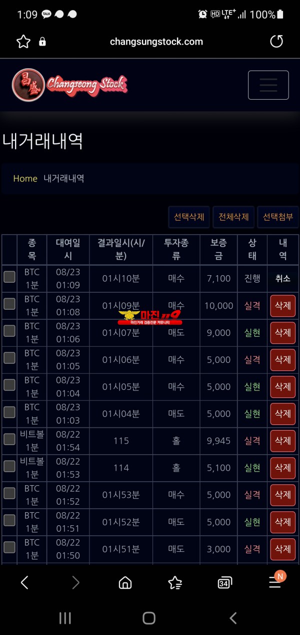 창성777점 수익인증입니다.