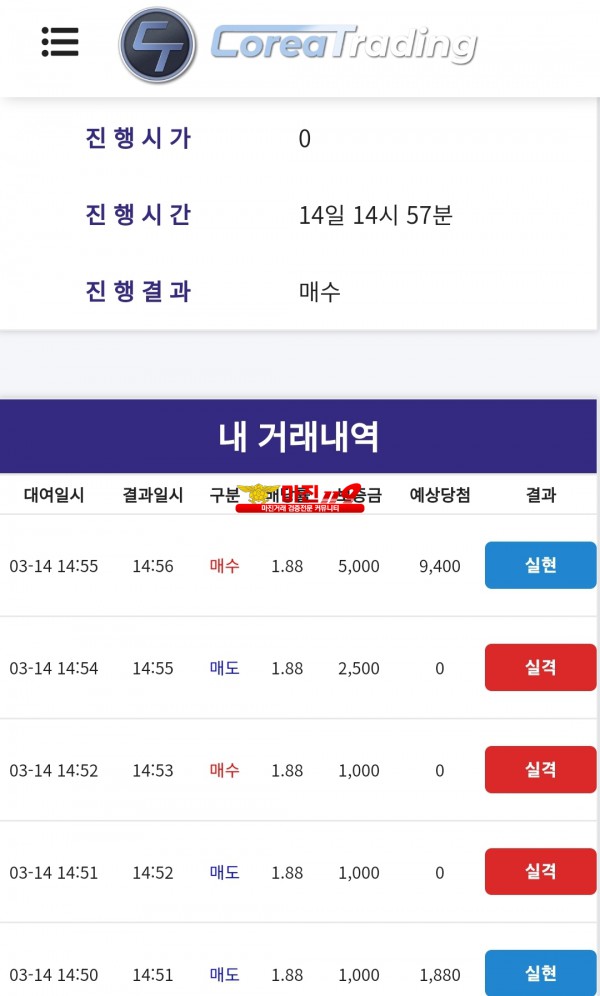 코리아 수익인증 신뢰지사