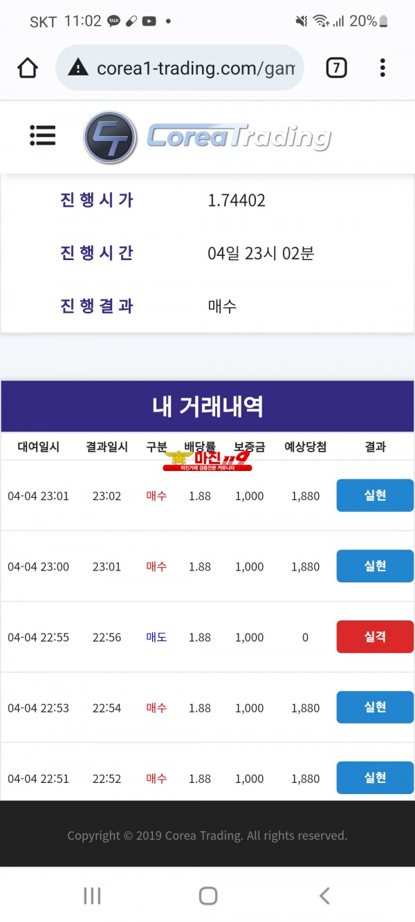 코리아 신뢰수익ㅇ