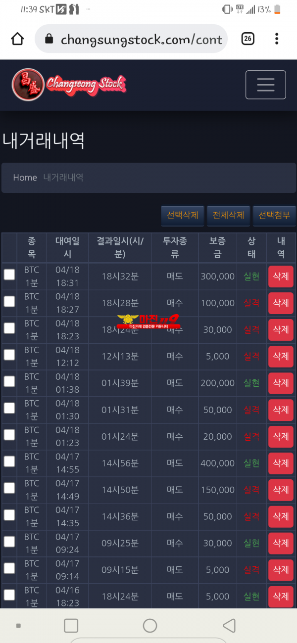 창성댄디점 수익인증