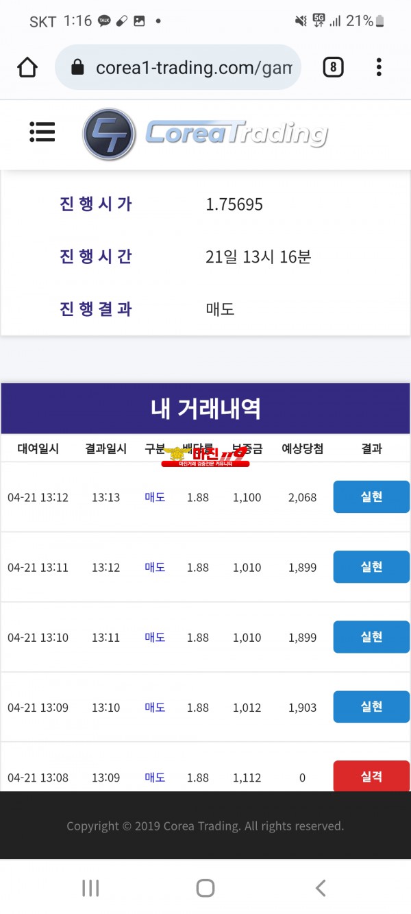 코리아 신뢰수익