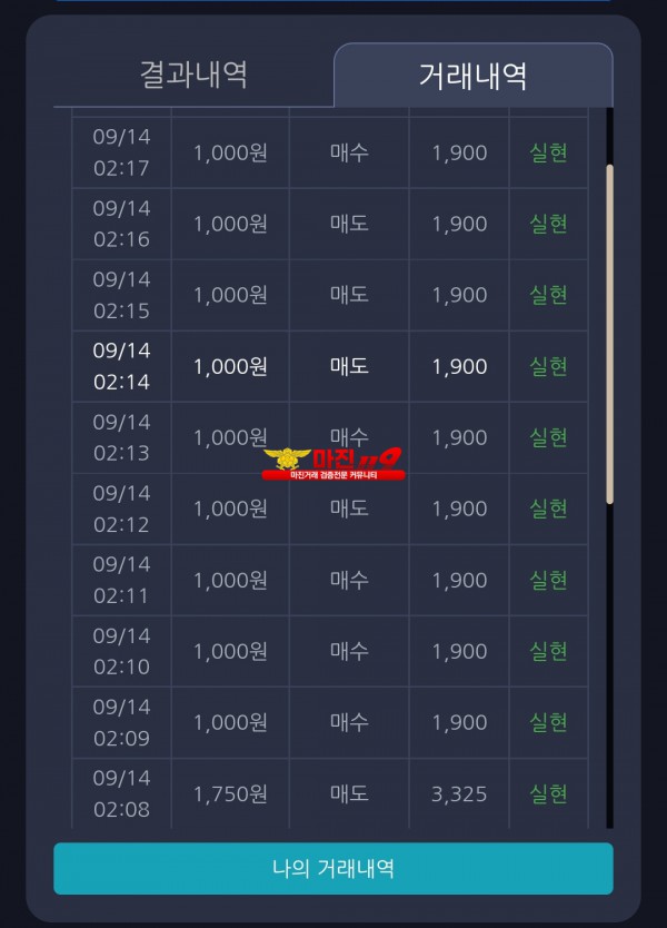 댄디점수익인증