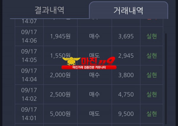 창성 실현점 수익인증