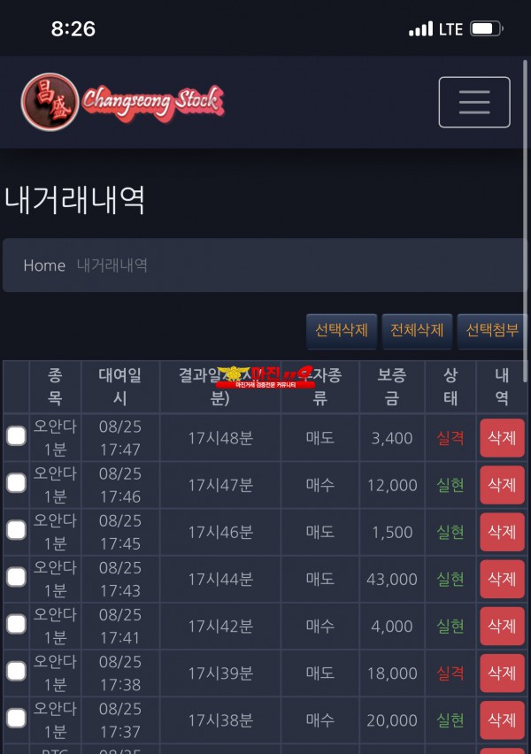 창성 777점 수익인증