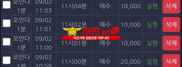 창성 777점 수익인증