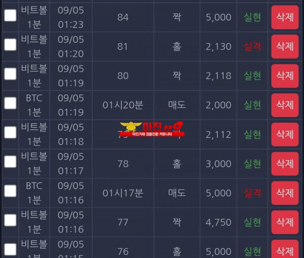 댄디점수익인증