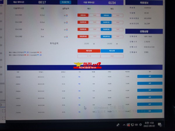 댄디점 코리아 수익인증