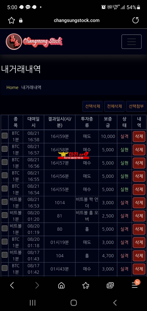 창성777점 수익인증입니다.