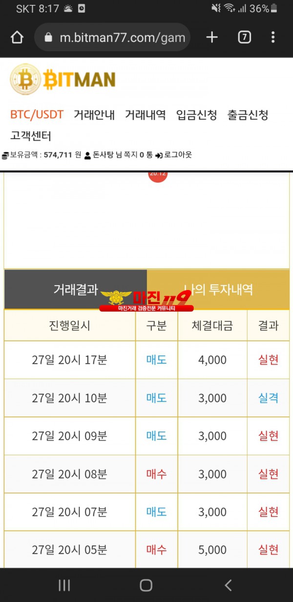 비트맨 다이아