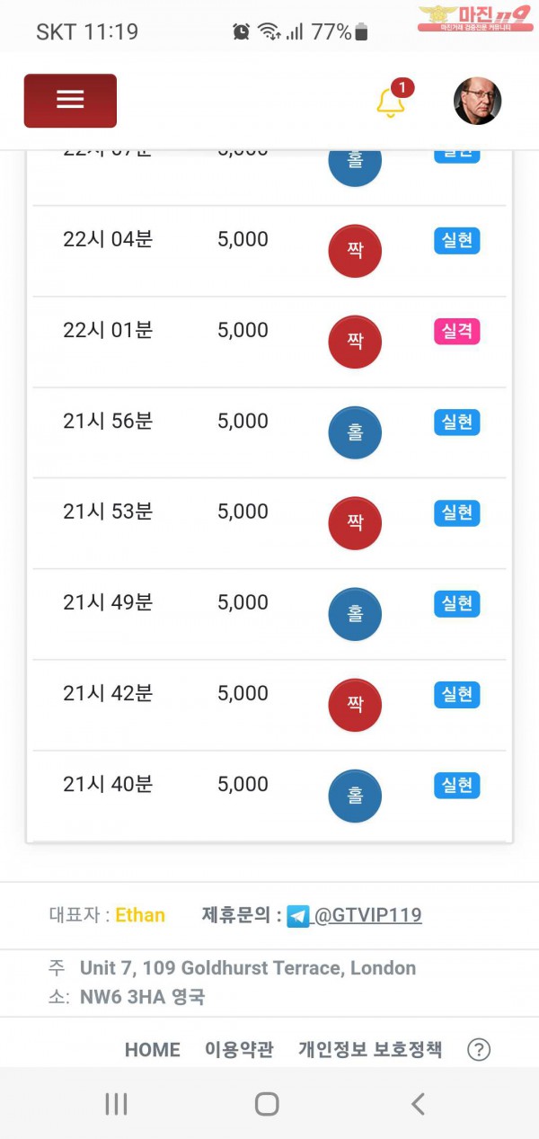 글로벌 777점 연승인증