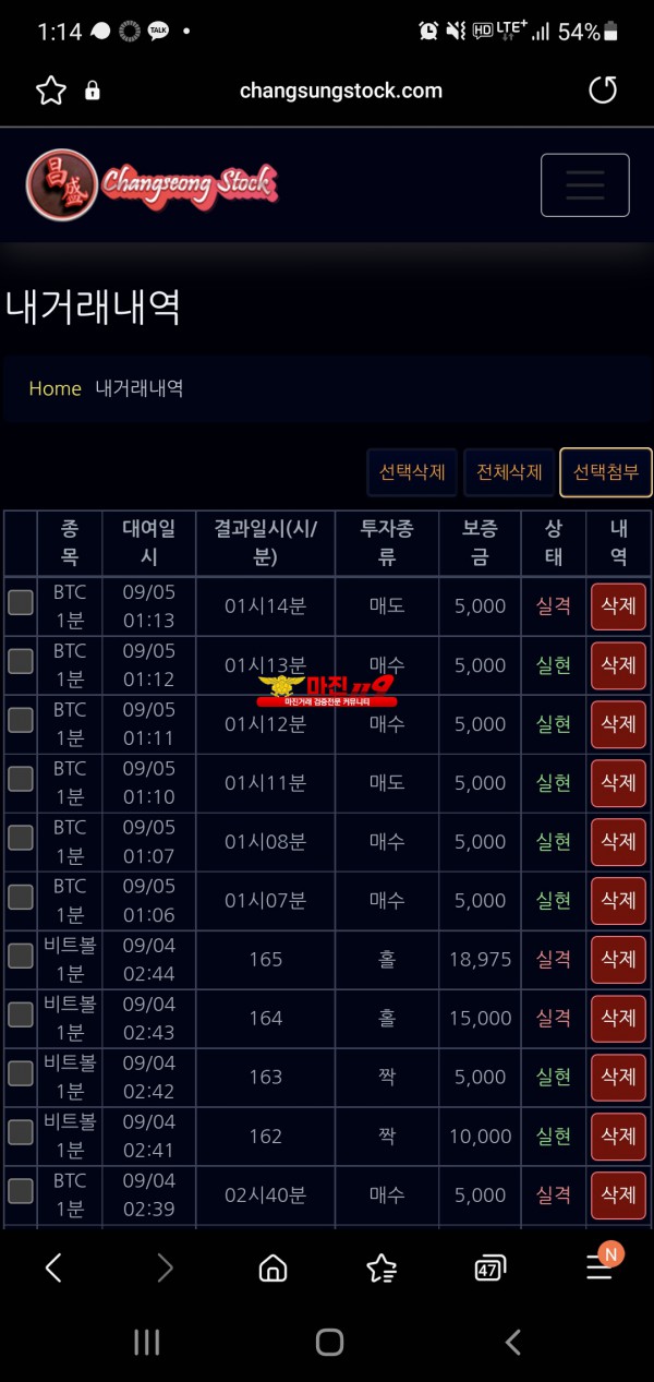 창성777점 수익인증합니다.
