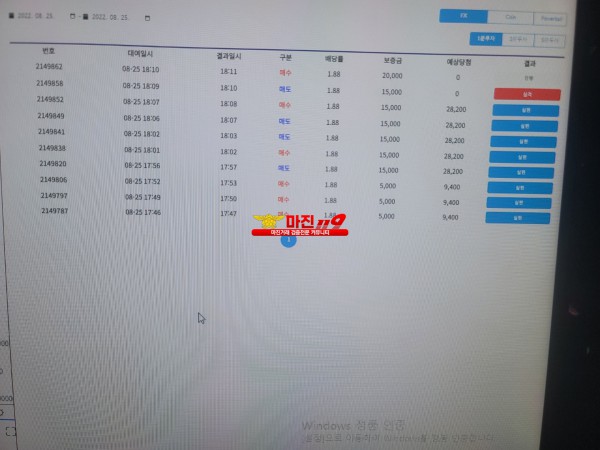 댄디점 코리아 수익인증