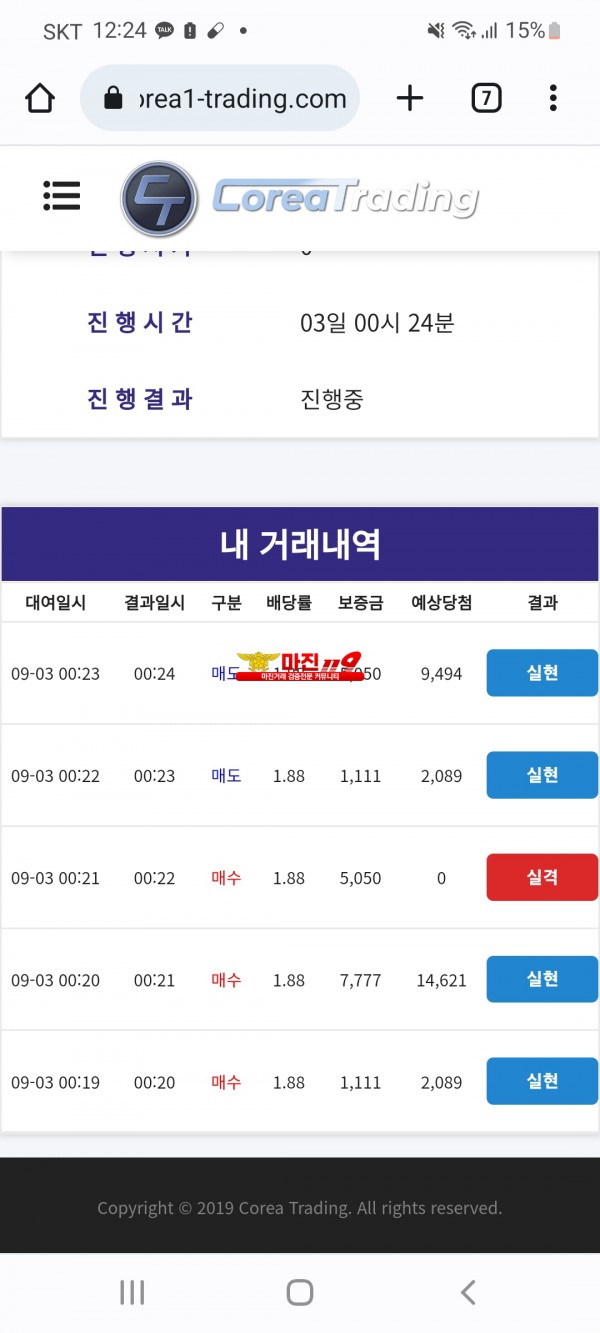 신뢰지사 즐토