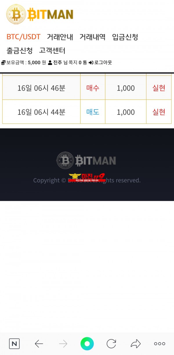 비트맨직영점