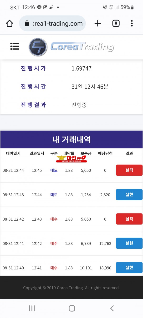 신뢰지사 수익