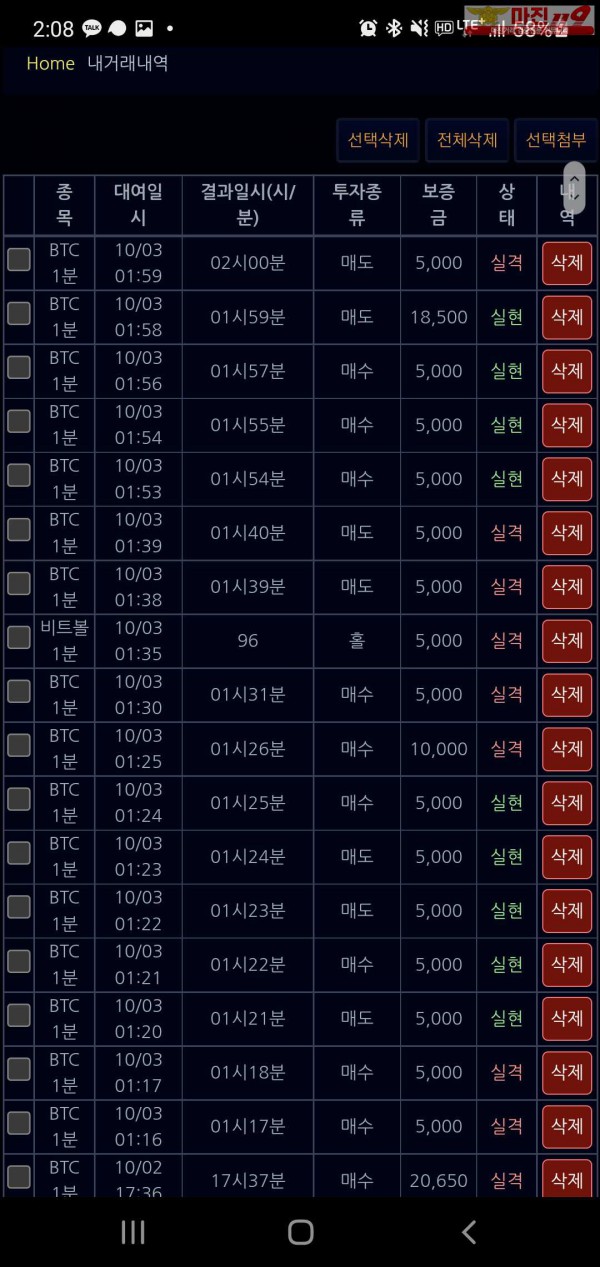 창성777점 수익인증입니다.
