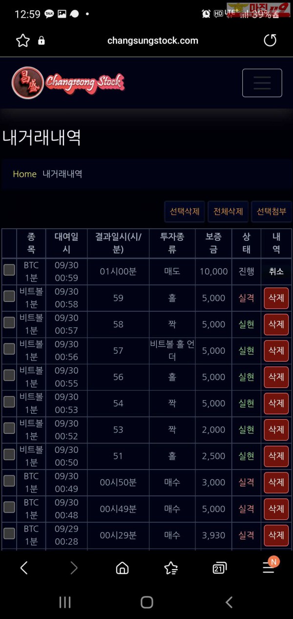창성777점 수익인증입니다.