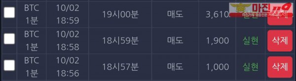창성국대점 수익인증