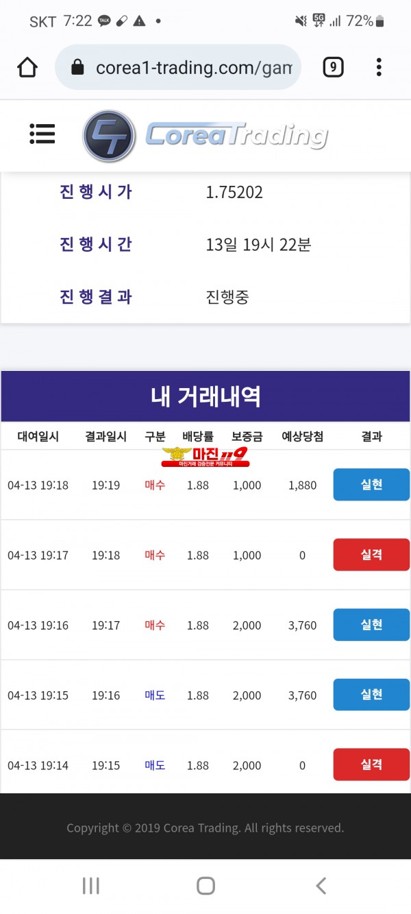 코리아 신뢰수익인증