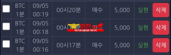 창성 777점 수익인증
